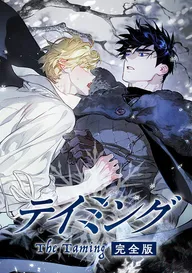 トライ・アゲイン〜三回目の結末は？〜 | comico (コミコ)